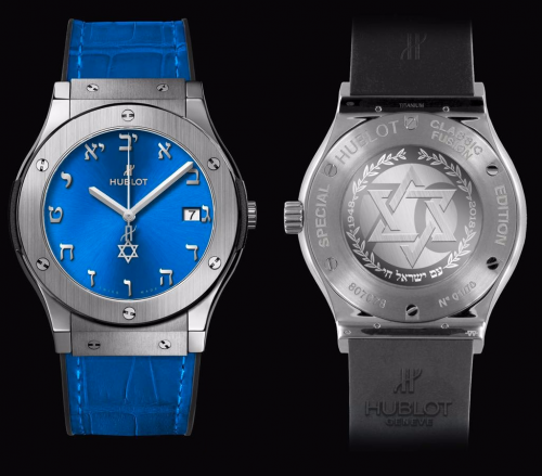Hublot Classic Fusion 45 Titanium Blue 70th Anniversary Israel