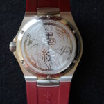 Venezianico Arsenale Sumi-e caseback